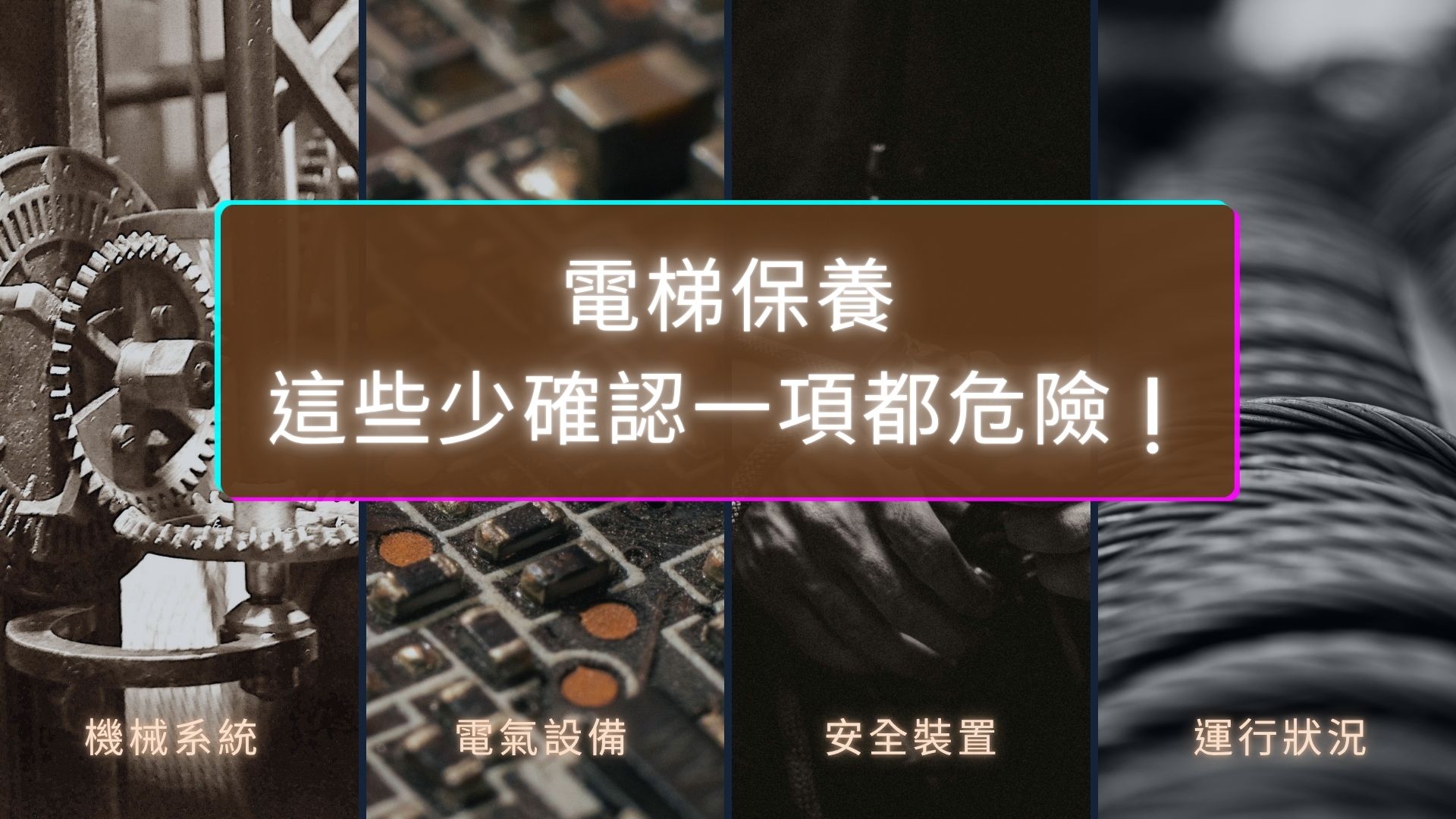 maintainance01-2