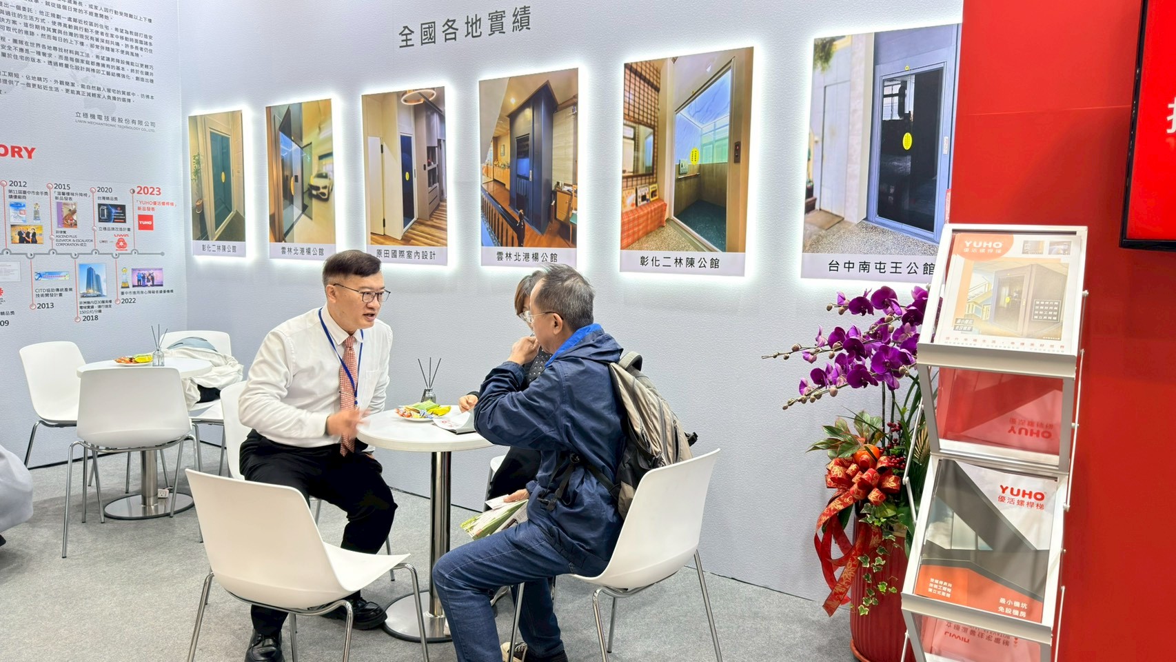 優活_2026百工百業博覽會諮詢