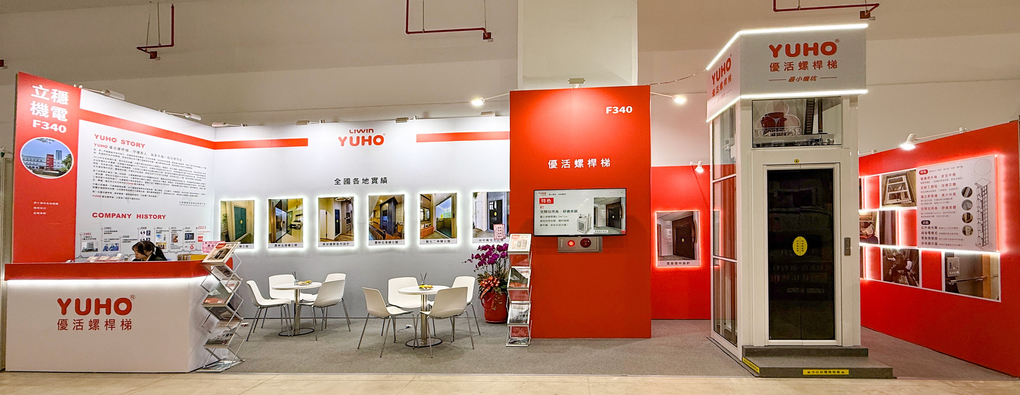 優活_2026百工百業博覽會場設計