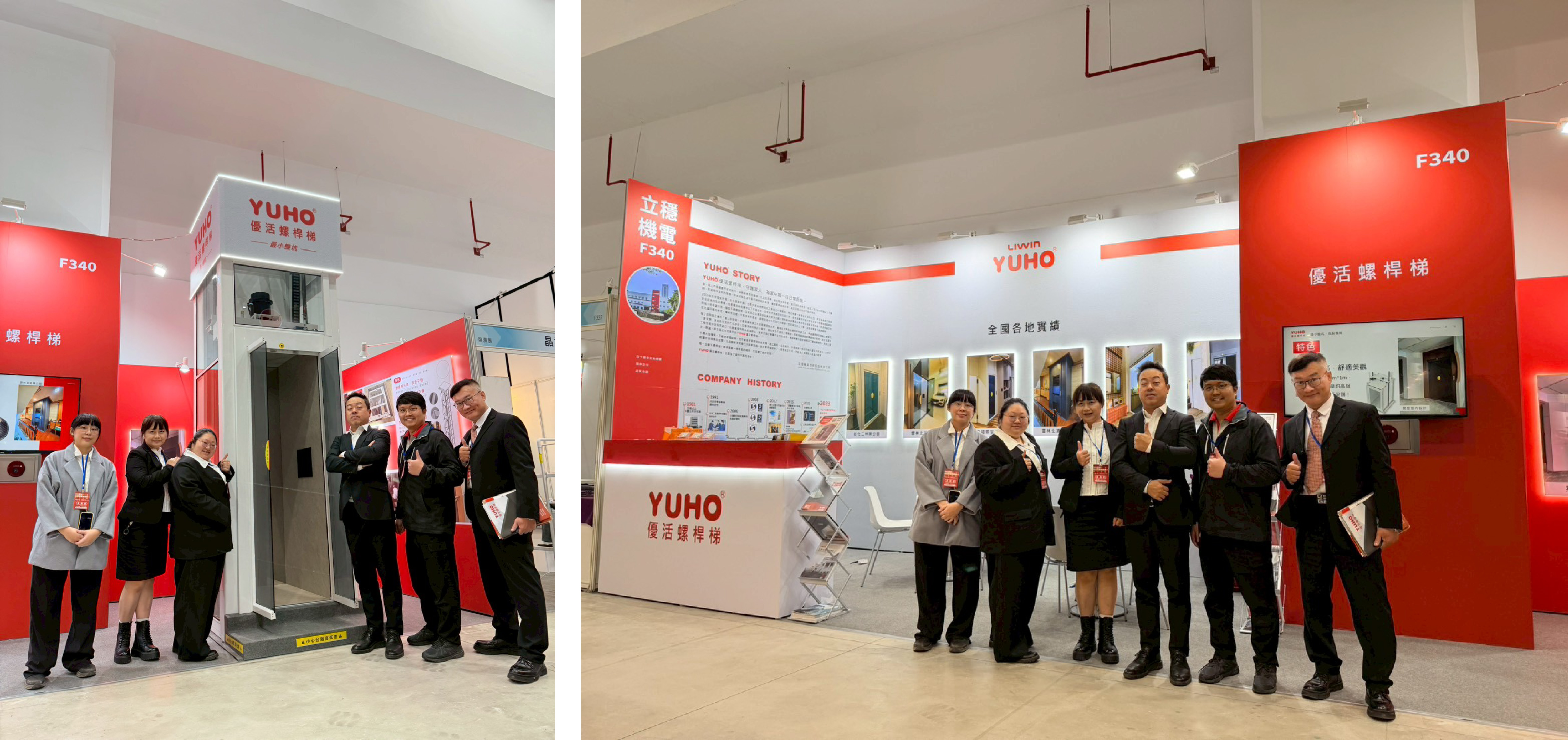 優活_2026百工百業博覽會_立穩合照