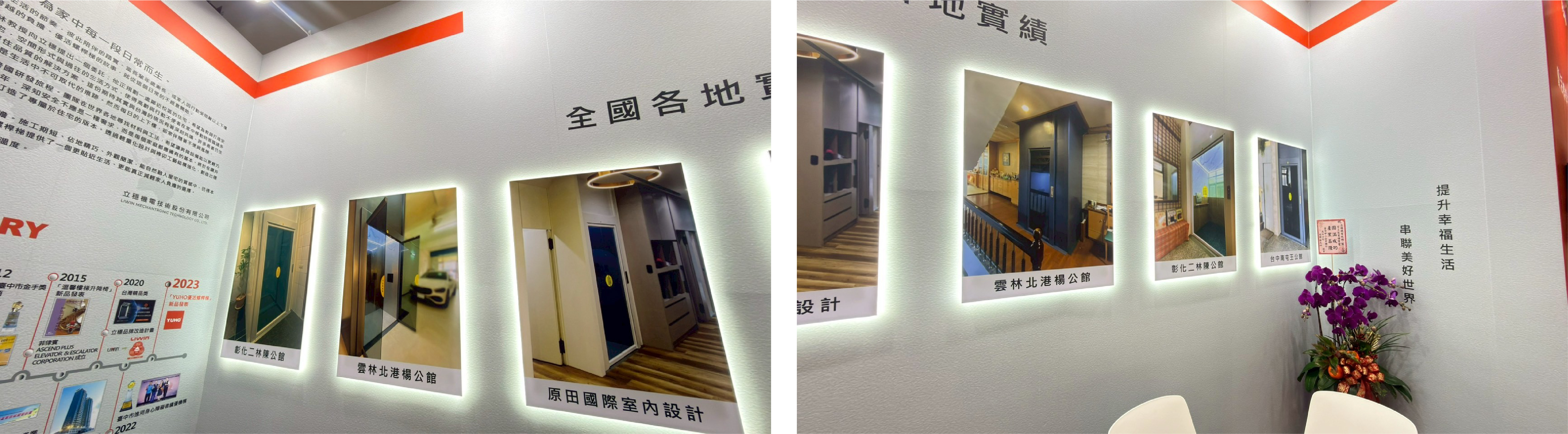 優活_2026百工百業博覽會設計