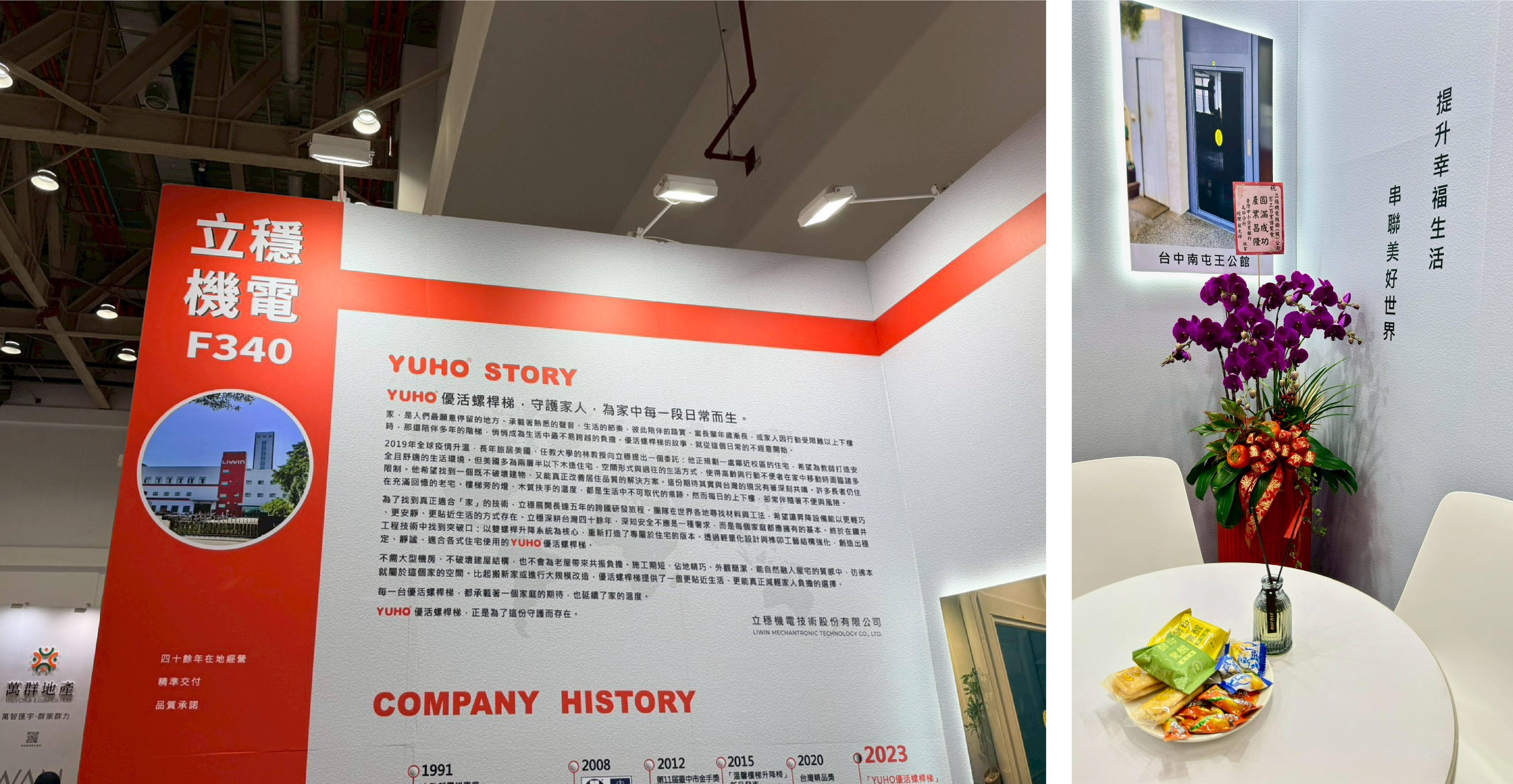 優活_2026百工百業博覽會設計