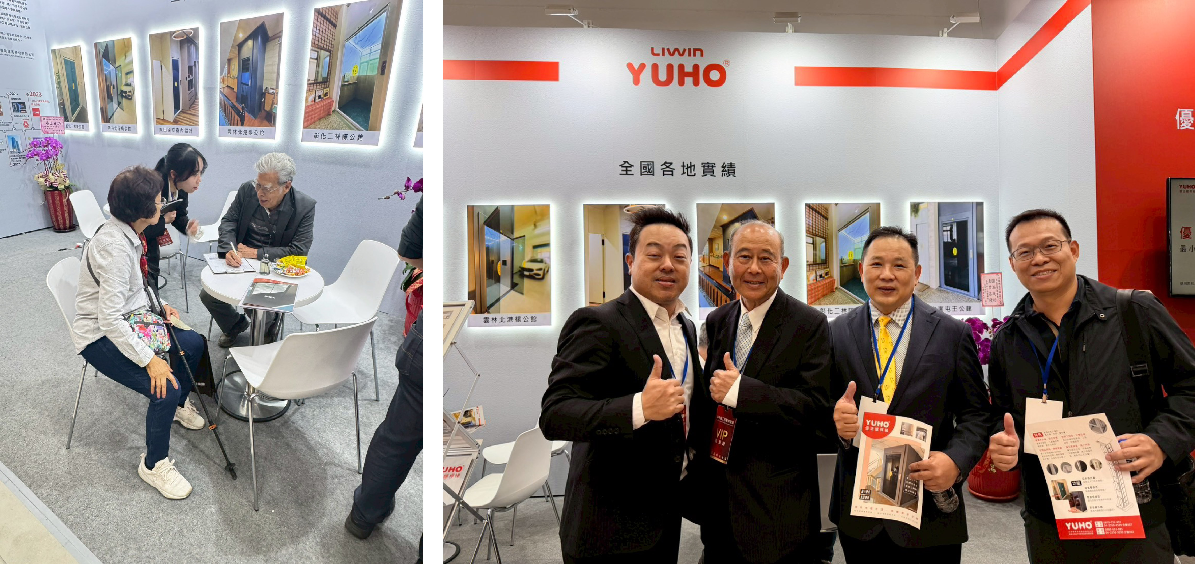 優活_2026百工百業博覽會_客戶諮詢與合照