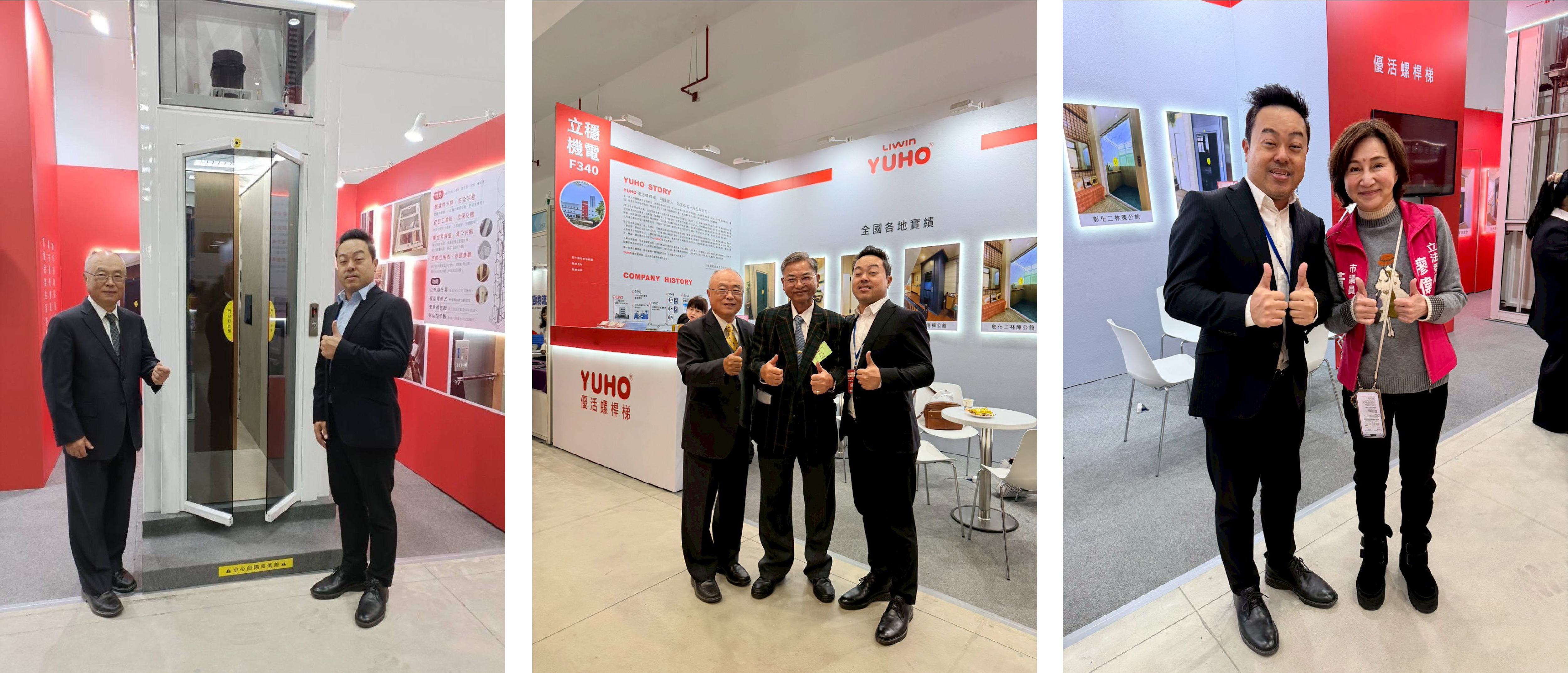 優活_2026百工百業博覽會合照